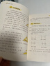 可選】我超喜歡的趣味數學(xué)書(shū) 123456年級一二三四五六年級 小學(xué)數學(xué)思維導圖拓展 小學(xué)生趣味數學(xué)課外讀物書(shū) 名校數學(xué)輔導書(shū) 我超喜歡的趣味數學(xué)書(shū)第二版 小學(xué)2年級 曬單實(shí)拍圖