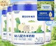 愛(ài)悠若特【綿羊奶粉】箐淳A2嬰幼兒配方羊奶粉3段(12-36月) 低敏800g 4罐【額外贈便攜裝100g*4罐】 3段 曬單實(shí)拍圖