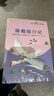 快樂(lè )讀書(shū)吧六年級下冊指定閱讀：魯濱孫漂流記+湯姆索亞歷險記+騎鵝旅行記(套裝共3冊）課外閱讀書(shū)必讀 曬單實(shí)拍圖