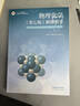 【官方包郵】天津大學(xué) 物理化學(xué) 第七版第7版 劉俊吉 上冊下冊教材+物理化學(xué)解題指導 高等教育出版社 大學(xué)化學(xué)解題指南同步輔導考研用書(shū) 物理化學(xué)解題指導（第七版） 曬單實(shí)拍圖