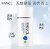 芳珂（FANCL）倍護防曬隔離露60ml隔離霜SPF50+清爽不油膩護膚品生日禮物送女友 曬單實(shí)拍圖