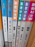 【可選】鐘書(shū)金牌 新教材全解必修1第一冊必修2第二冊必修3 高中數學(xué)物理化學(xué)上海高一上下課本全解同步練習輔導書(shū) 新教材全解【數學(xué)】必修2 高中通用 曬單實(shí)拍圖
