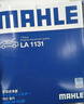 馬勒（MAHLE）高風(fēng)量空調濾芯濾清LA1131(適用新桑塔納/新捷達/新POLO/奧迪A1) 曬單實(shí)拍圖