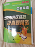 （京東快遞-同城配送） 2026北京市各區模擬及真題精選2025秋中考語(yǔ)文數學(xué)英語(yǔ)物理化學(xué)政治歷史地理生物北京中考模擬試題匯編試卷備考北京中考2026 2026中考英語(yǔ) 曬單實(shí)拍圖