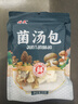 滇味十足云南羊肚菌菌湯包 山珍菌菇火鍋食材年貨特產(chǎn)菌菇補品湯包菌菇包 【羊肚菌菌湯包】35克/袋 曬單實(shí)拍圖