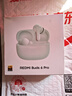小米（MI）REDMI Buds 6 Pro真無(wú)線(xiàn)降噪耳機 入耳式 適用于安卓蘋(píng)果手機 潤玉綠 曬單實(shí)拍圖