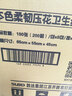 雙燈 平板紙衛生紙本色壓花擦手紙廁紙草紙100張(200層)*8包 曬單實(shí)拍圖