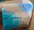 嫚熙（EMXEE）防溢乳墊一次性超薄透氣 哺乳期喂奶溢乳貼喂奶墊防測漏100片 曬單實(shí)拍圖
