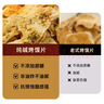 誓言果純堿烤饃片山西特產(chǎn)手工碎碎饃干饃堿性食物宿舍辦公室小零食兩斤 曬單實(shí)拍圖