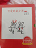 【精裝】可愛(ài)的鼠小弟·第一輯（全6冊）讓孩子愛(ài)上閱讀的啟蒙經(jīng)典繪本無(wú)條件的快樂(lè )閱讀激發(fā)孩子想象力和創(chuàng  )造力3-6歲愛(ài)心樹(shù)童書(shū)  曬單實(shí)拍圖