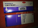 【原研進(jìn)口】班賽過(guò)氧苯甲酰凝膠5% (60g: 3.0g)60g*3盒 實(shí)惠裝進(jìn)口消炎祛痘膏班賽60g粉刺藥膏控油非抗生素 曬單實(shí)拍圖