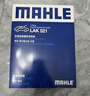 馬勒（MAHLE）帶炭PM2.5空調濾芯LAK1184速騰朗逸P/邁騰帕薩特途觀(guān)L高7/高8寶來(lái) 曬單實(shí)拍圖