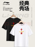 李寧（LI-NING）短袖t恤男夏款潮流印花情侶款半袖寬松休閑透氣圓領(lǐng)純棉運動(dòng)T恤 曬單實(shí)拍圖