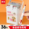 晨光（M&G）文具36色食品級馬克筆安全三角桿雙頭水性彩筆記號筆熒光筆繪畫(huà)女孩生日禮物APMV0977 曬單實(shí)拍圖