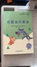 快樂(lè )讀書(shū)吧小學(xué)三年級下冊指定閱讀：中國古代寓言+伊索寓言+克雷洛夫寓言（套裝共3本）課外閱讀書(shū)必讀 曬單實(shí)拍圖