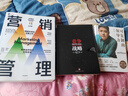 【自營(yíng)包郵】營(yíng)銷(xiāo)管理（第16版·全彩版）菲利普·科特勒著(zhù) 營(yíng)銷(xiāo)學(xué)經(jīng)典 中信出版社 曬單實(shí)拍圖
