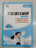 2026春新版 四星學(xué)霸提高班六年級下冊數學(xué)蘇教版SJ江蘇專(zhuān)用 小學(xué)6下數學(xué)課本同步練習冊作業(yè)本天天練 曬單實(shí)拍圖