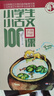 小學(xué)生小古文100課 上下兩冊 掃碼收聽(tīng)朱文君朗讀講解音頻習題答案 文言文閱讀訓練1-6年級通用正版 鳳凰新華書(shū)店旗艦店 曬單實(shí)拍圖