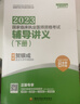 2026賀銀成執業(yè)醫師輔導講義上中下冊 執醫考試指導用書(shū) 職業(yè)醫師考試資料 可搭執醫歷年真題庫模擬試卷同步練習實(shí)踐技能昭昭醫考核心考點(diǎn)背誦手繪筆記網(wǎng)課視頻人衛版教材 曬單實(shí)拍圖