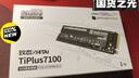 致態(tài)（ZhiTai）長(cháng)江存儲 1TB SSD固態(tài)硬盤(pán) NVMe M.2接口 TiPlus7100系列  曬單實(shí)拍圖