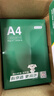 京東京造A4打印紙 80g復印紙 云水質(zhì)享系列 雙面草稿紙 500張/包 5包/箱（2500張）【品質(zhì)升級】 曬單實(shí)拍圖