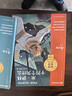 學(xué)而思 2026新版快樂(lè )讀書(shū)吧四年級下冊 全四冊課外閱讀必讀書(shū)目同步新教材人教版教材配套課外書(shū)籍讀物 看看我們的地球 米·伊林十萬(wàn)個(gè)為什么 灰塵的旅行 人類(lèi)起源的演化過(guò)程 曬單實(shí)拍圖