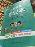 PASS自選26春小學(xué)學(xué)霸作業(yè)本語(yǔ)文數學(xué)英語(yǔ)上下冊同步練習冊一二三四五六年級科學(xué)教科道德與法治人教版北師蘇教外研譯林教材課堂練習課時(shí)訓練天天練寒假預習綠卡圖書(shū) 二年級下冊 語(yǔ)文·人教版 曬單實(shí)拍圖