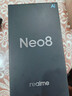 realme真我Neo8 OPPO 第五代驍龍8 165Hz三星高刷屏 5000萬(wàn)潛望長(cháng)焦 智能AI游戲手機12+256灰 國家補貼 曬單實(shí)拍圖