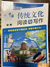 快捷英語(yǔ)中國傳統文化閱讀與寫(xiě)作九年級3期 25年最新版傳統文化閱讀 傳統文化寫(xiě)作 用英語(yǔ)講好中國故事 曬單實(shí)拍圖
