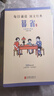 【真便宜】民國課本系列 晨誦+午讀+暮省課本精選套裝全30冊 葉圣陶大字彩圖注音版 兒童國學(xué)啟蒙每日經(jīng)典誦讀小學(xué)生語(yǔ)文課外閱讀書(shū)籍教材教輔書(shū) 民國課本系列-晨誦+午讀+暮?。ㄈ?0冊） 民國課本系列  曬單實(shí)拍圖