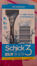 舒適（Schick）水次元3剃須刀男士手動(dòng)刮胡刀剃刀 防刮傷生日禮物送男友 送父親 曬單實(shí)拍圖