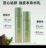 雅因子菌菇水乳套裝細膩毛孔平衡水油混油 曬單實(shí)拍圖