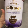飛鶴1962金裝中老年高鈣牛奶粉禮盒800g*2中老年奶粉0添加蔗糖 曬單實(shí)拍圖