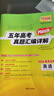 天利38套 2026高考適用 英語(yǔ) 五年高考真題匯編詳解plus版 曬單實(shí)拍圖