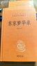 東京夢(mèng)華錄 三全本精裝無(wú)刪減中華書(shū)局中華經(jīng)典名著(zhù)全本全注全譯 曬單實(shí)拍圖