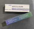 [雙吉牌]鹽酸環(huán)丙沙星凝膠 20g 2盒裝 曬單實(shí)拍圖