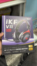 iKF V11 Pro7.1四模無(wú)線(xiàn)游戲耳機頭戴式7.1環(huán)繞音效藍牙有線(xiàn)電競三角洲FPS無(wú)畏契約聽(tīng)聲辨位 黑紅色 曬單實(shí)拍圖