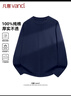 凡客誠品（VANCL）純棉長(cháng)袖T恤男春秋季圓領(lǐng)內搭衣服休閑寬松透氣打底衫 藏青 XL 曬單實(shí)拍圖
