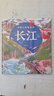 中國人的母親河.長(cháng)江 封神演義繪本 狐貍家的自然勞動(dòng)課 中國簡(jiǎn)史繪本版 你好大先生 時(shí)間從哪里來(lái) 中信出版社 曬單實(shí)拍圖