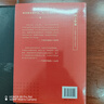 【銷(xiāo)量過(guò)萬(wàn)-京倉直配】國之脊梁正版--中國院士的科學(xué)人生百年 中國的奮斗1600-2000 徐中約著(zhù) 中國的奮斗四百年中國近代史 中國近代史 國之脊梁+國之棟梁【全套11冊】 國之脊梁+囎紅船票 曬單實(shí)拍圖