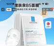 理膚泉B5面膜套裝補水保濕修護舒緩泛紅淡印痕護膚品生日送禮物 【店長(cháng)推薦】B5多效修護面膜5片 曬單實(shí)拍圖