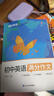 蝶變學(xué)園 初中英語(yǔ)作文萬(wàn)能模板優(yōu)秀范文一本通 2026中考生總復習資料英語(yǔ)寫(xiě)作指導和素材 789年級英語(yǔ)作文書(shū)全國通用 曬單實(shí)拍圖