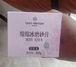 1號會(huì )員店（One's Member）綿綿冰磨砂膏海鹽溫和去角質(zhì)滋潤保濕滑嫩全身沐浴鹽玫瑰木300g 曬單實(shí)拍圖