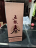 五糧液股份 送禮佳品 富貴吉祥藍裝 52度500ml*2瓶濃香型純糧食白酒禮盒 曬單實(shí)拍圖