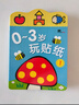 BANGSON0-3歲玩貼紙書(shū)寶寶玩具女孩生日禮物男孩早教益智嬰幼兒童安靜書(shū) 曬單實(shí)拍圖