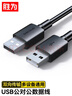 勝為（shengwei）USB2.0數據連接線(xiàn)公對公 移動(dòng)硬盤(pán)盒高速傳輸雙公頭連接線(xiàn) 筆記本接散熱器機頂盒 1.5米 AUM1015G 曬單實(shí)拍圖