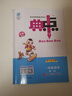 2026春典中點(diǎn)一二三四五六年級上下冊語(yǔ)文數學(xué)英語(yǔ)蘇教版北師人教版 一年級下冊（26春） 語(yǔ)文人教+數學(xué)人教 曬單實(shí)拍圖