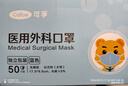 可孚醫用外科口罩滅菌級過(guò)敏性鼻炎防花粉口罩50只獨立包裝一只一袋 曬單實(shí)拍圖