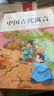中國古代寓言故事三年級下冊必讀課外書(shū)伊索寓言拉封丹寓言克雷洛夫快樂(lè )讀書(shū)吧全套小學(xué)同步教材人教版3年級小學(xué)生兒童閱讀書(shū)籍 【全4冊】三下必讀正版讀書(shū)吧 曬單實(shí)拍圖