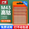 滬豪（HUHAO）M43含鈷超硬麻花鉆頭套裝鉆鐵打孔合金不銹鋼專(zhuān)用手電鉆鉆頭12mm 曬單實(shí)拍圖